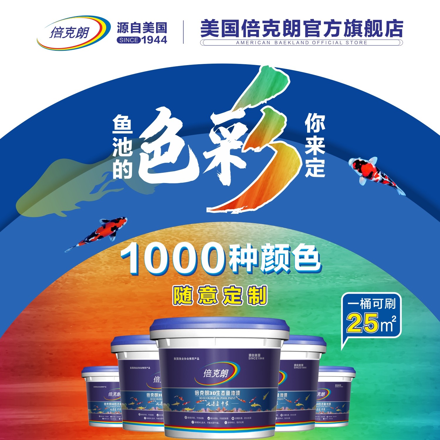 倍克朗鱼池防水涂料防腐油漆锦鲤水产养殖室外游泳黑色绿假山水槽,基础建材,防水材料,淘宝优惠券,粉丝福利购,淘宝优惠卷