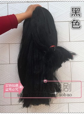 胡须材料胶丝黑色白色红色开口胡满胡长髯等胡子缨子帽缨花枪缨