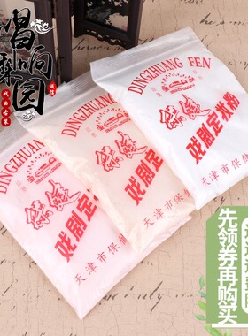 戏曲化妆演出用散粉定妆粉粉扑青衣花旦小生舞台化妆京剧脸谱彩绘