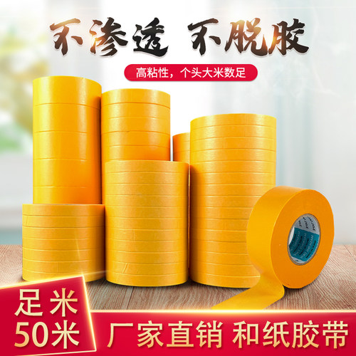 7388高粘和纸不渗透足米不虚标