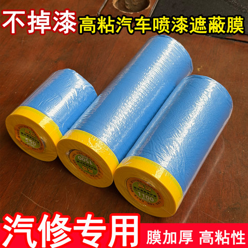不掉漆蓝色膜耐高温80度汽车专用