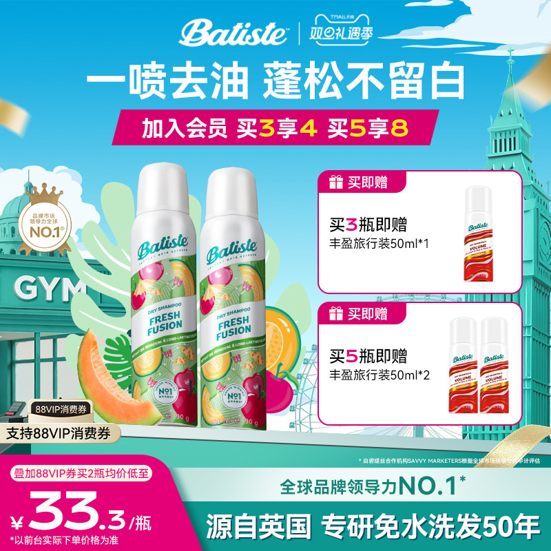 碧缇丝干发喷雾全新科技不留白