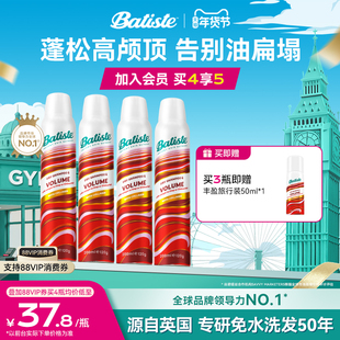 Batiste碧缇丝免洗发喷雾干发喷雾丰盈蓬松控油神器