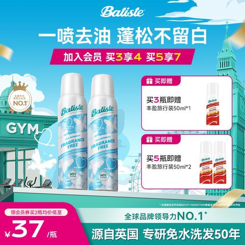 碧缇丝干发喷雾全新科技不留白