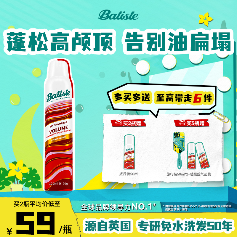 碧缇丝去油护发蓬松喷雾免洗头发