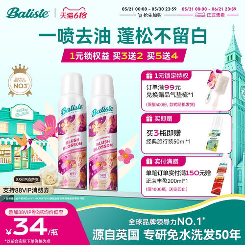 碧缇丝干发喷雾全新科技不留白