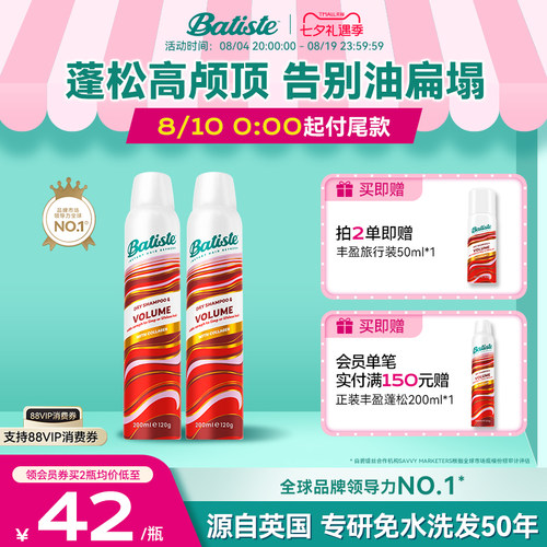 一喷一揉 清爽去油
