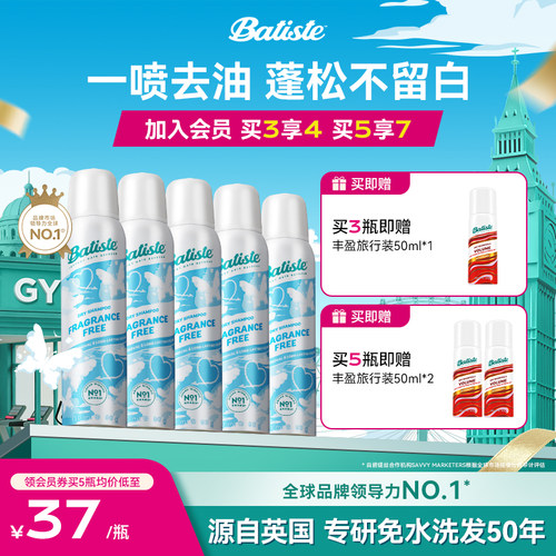 碧缇丝干发喷雾全新科技不留白