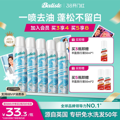 碧缇丝干发喷雾全新科技不留白