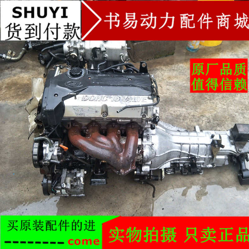 现代瑞风2.0发动机 2.4发动机总成 汽油 江淮 发动机 变速箱 总成|ruв категории автомобиль/товаров/аксессуары/переоснащение, автозапчасти, динамическая система, двигатель в сборе и частей - от Buy2taobao.com для оказания профессиональной услуги покупки агента Taobao