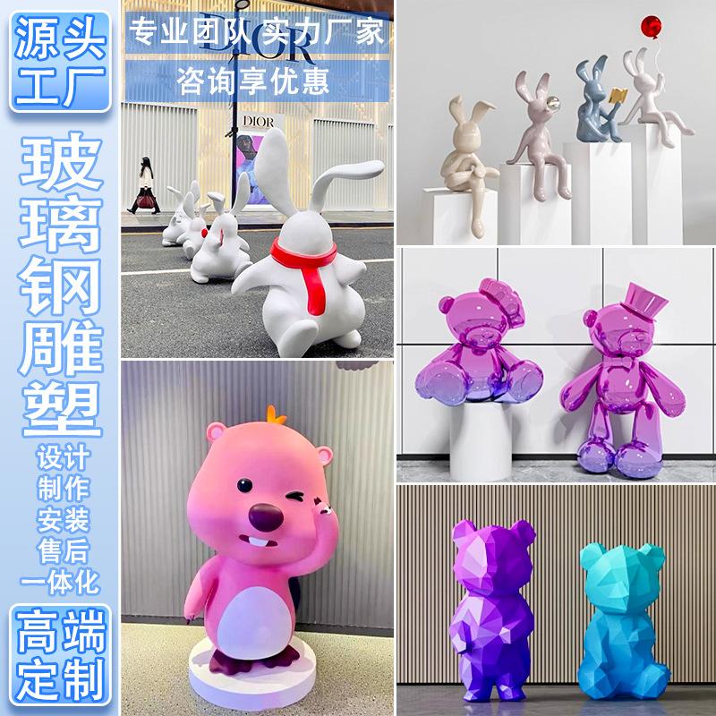 玻璃钢卡通动物人物雕塑户外摆件