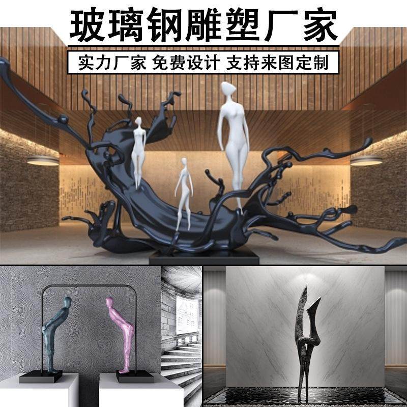 玻璃钢雕塑抽象人物摆件