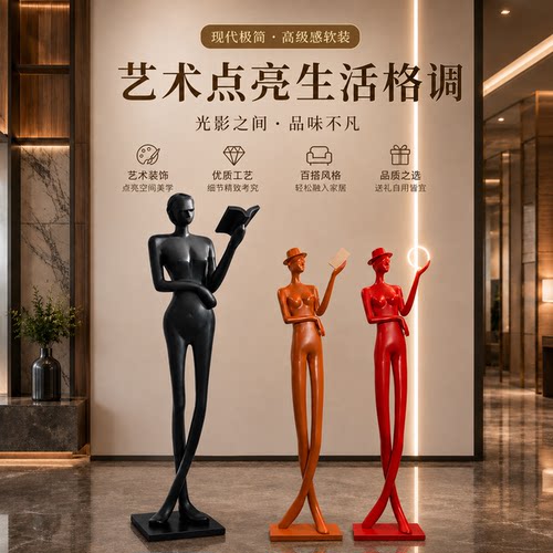 现代轻奢人物雕塑落地摆件