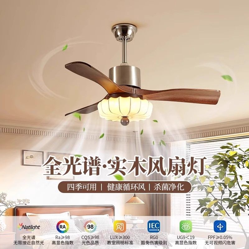 客厅大尺寸吊扇灯中古风餐厅吊灯