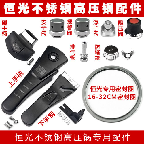 密封圈压力锅配件恒光锅圈把手