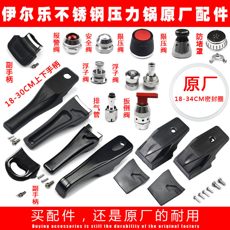 伊尔乐高压锅配件手柄胶圈密封圈图片