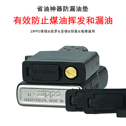 煤油打火机内胆密封垫 防漏垫 防挥发垫 ZP佐罗省油橡胶垫配件