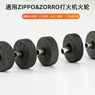 通用煤油打火机遂火轮火轮打火轮子砂轮齿轮配件铆钉