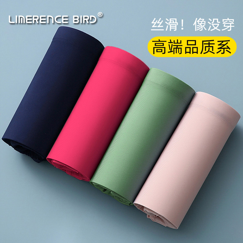 深恋鸟夏季冰丝男内裤平角短裤男生裸睡无痕男士四角裤头男款透气,女士内衣/男士内衣/家居服,男平角内裤,淘宝优惠券,粉丝福利购,淘宝优惠卷