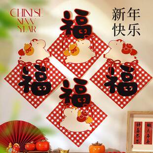 2026马年福字贴新年门贴过年房间客厅福贴春节创意窗贴喜庆贴纸
