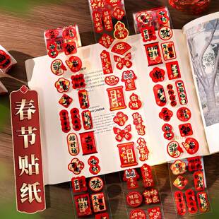 2026新款新年贴纸马年春节过年迷你不乾胶小福字布置装饰品封口贴