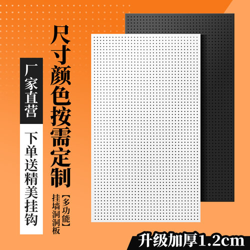 定制洞洞板置物架货架多功能收纳挂袜子饰品五金工具挂板墙不锈钢