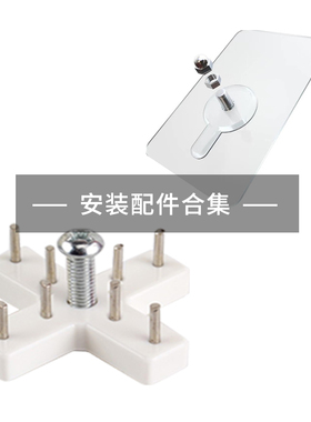 洞洞板免打孔安装配件免打孔钉无痕贴膨胀螺丝