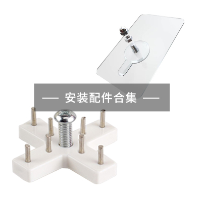 洞洞无痕贴墙面安装配件金属