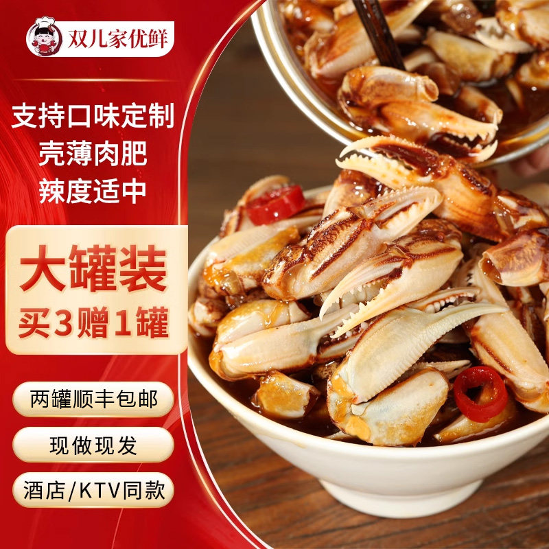 香辣熟蟹钳制蟹脚麻辣螃蟹脚