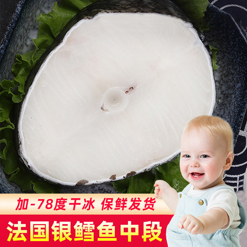 法国银鳕鱼中段冷冻深海鱼南极犬牙鱼切片做婴儿童宝宝辅食顺丰,水产肉类/新鲜蔬果/熟食,鳕鱼,淘宝优惠券,粉丝福利购,淘宝优惠卷
