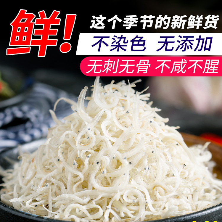 淡干小银鱼干新晒海燕鱼面条
