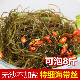 海带丝干货凉拌无加盐霞浦细丝非即食横切昆布压缩牛肉面专用500g