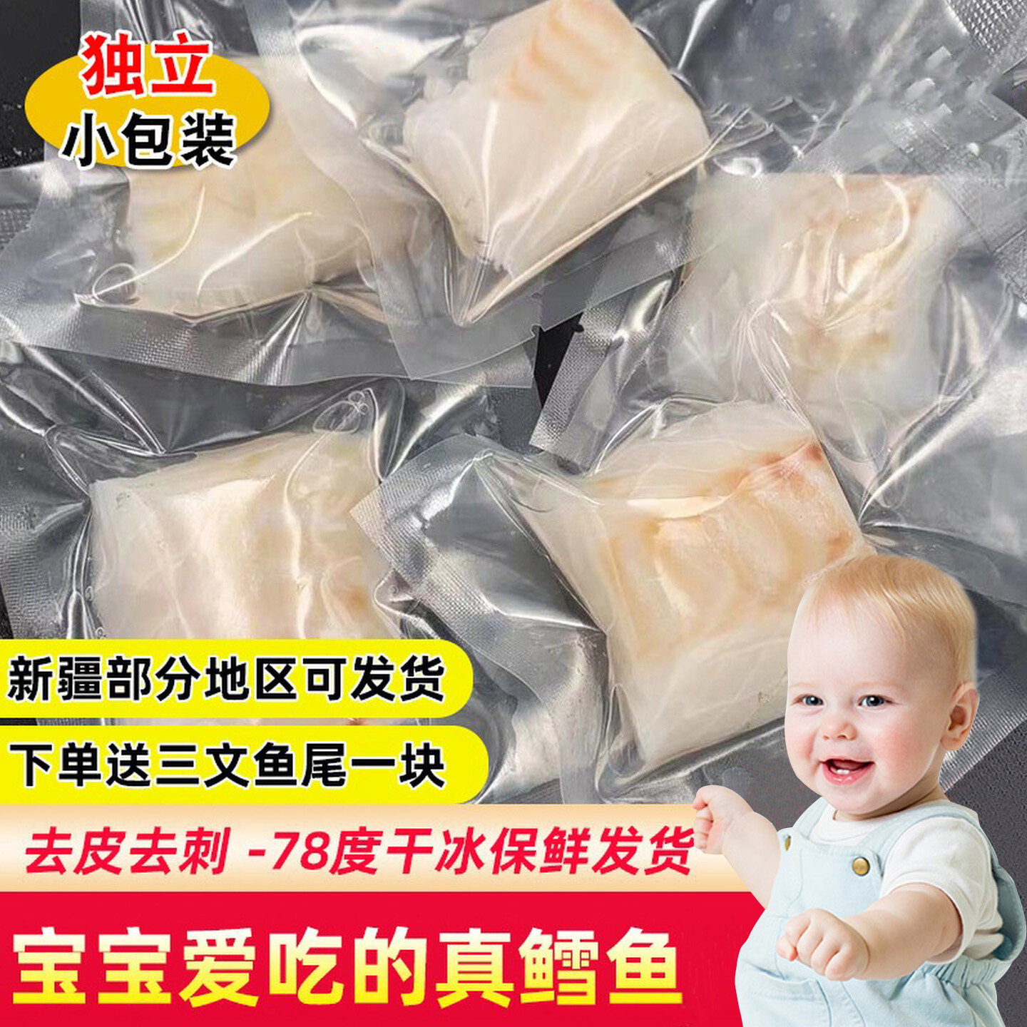 大西洋真鳕鱼新鲜鱼块鱼排冷冻深海鱼片250g送宝宝婴儿辅食食谱,水产肉类/新鲜蔬果/熟食,鳕鱼,淘宝优惠券,粉丝福利购,淘宝优惠卷