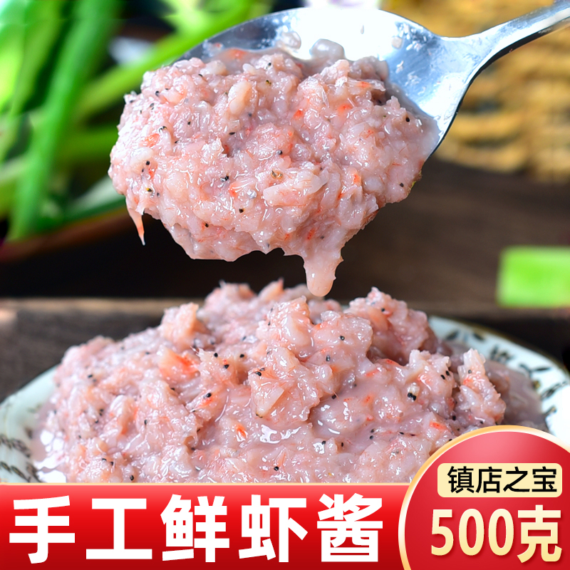 虾酱新鲜正宗山东沾化特产鲜虾酱蜢虾酱淡皮皮酱非即食下饭菜