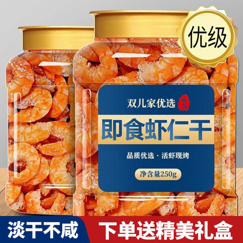即食虾仁大海米淡干海味礼盒