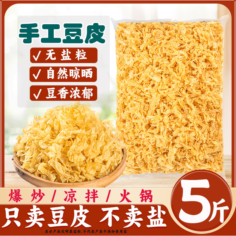 豆皮丝干货老豆腐皮无盐粒农家手工油豆腐竹皮蛋白肉凉拌批发商用图片