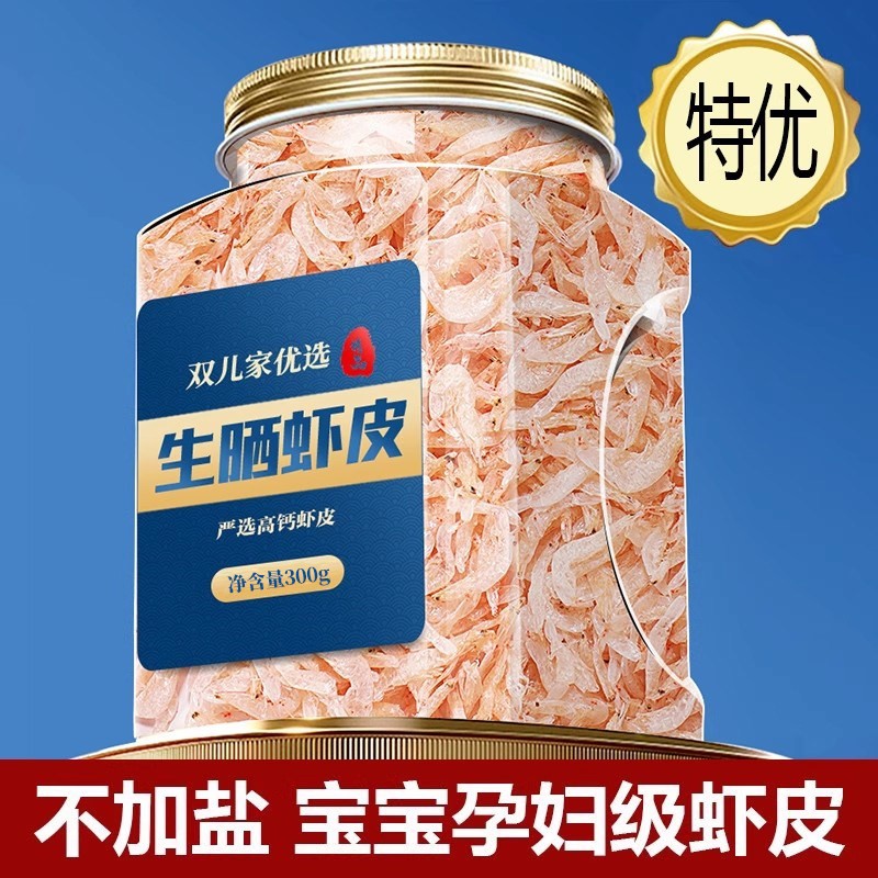 淡干无加盐虾皮虾米干 宝宝儿童孕妇辅食 高钙新鲜海产干货
