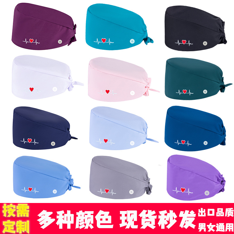 定制logo爱心护士刺绣女工作帽子口腔医生手术室帽子医师厨房防