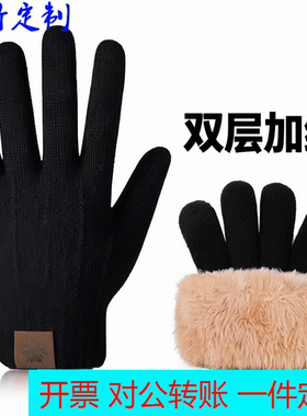 定制logo冬季户外骑行手套电动车男保暖防风防寒加绒加厚针织毛线