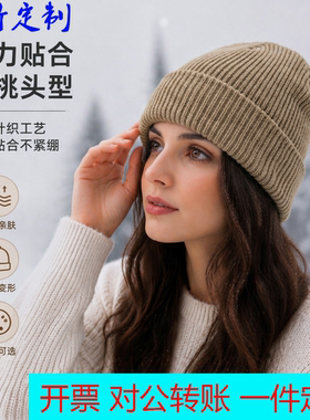 定制logo跨境简约纯色针织毛线帽亲肤透气高弹力不勒头男女通用秋