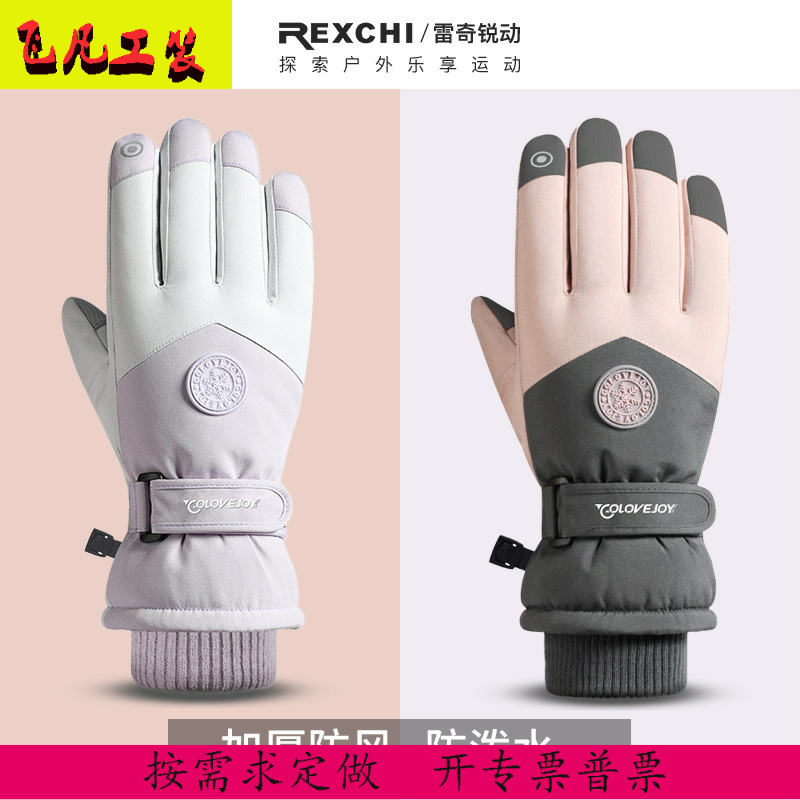 定制logo冬季滑雪手套女电动摩托车骑行保暖户外运动防风防水套