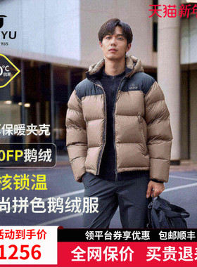 君羽户外700蓬鹅绒服男士短款冬季加厚保暖面包服拼色羽绒服男063