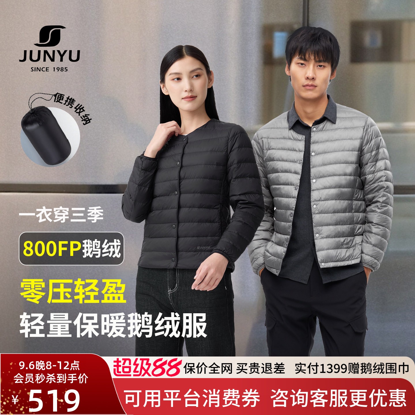 君羽户外800蓬反季羽绒内胆男女短款轻薄外套冬季百搭圆领鹅绒服
