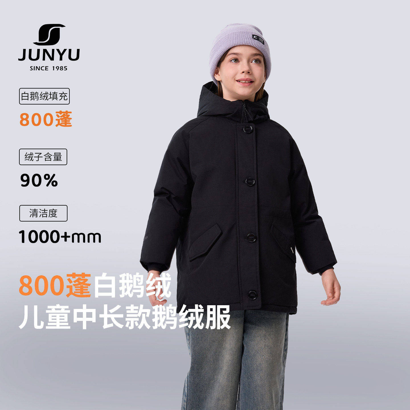君羽儿童鹅绒服时尚加厚连帽