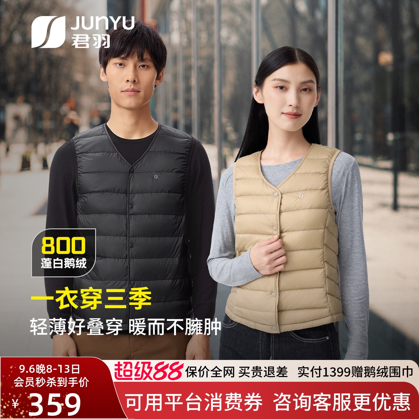 君羽户外800蓬鹅绒羽绒马甲图片