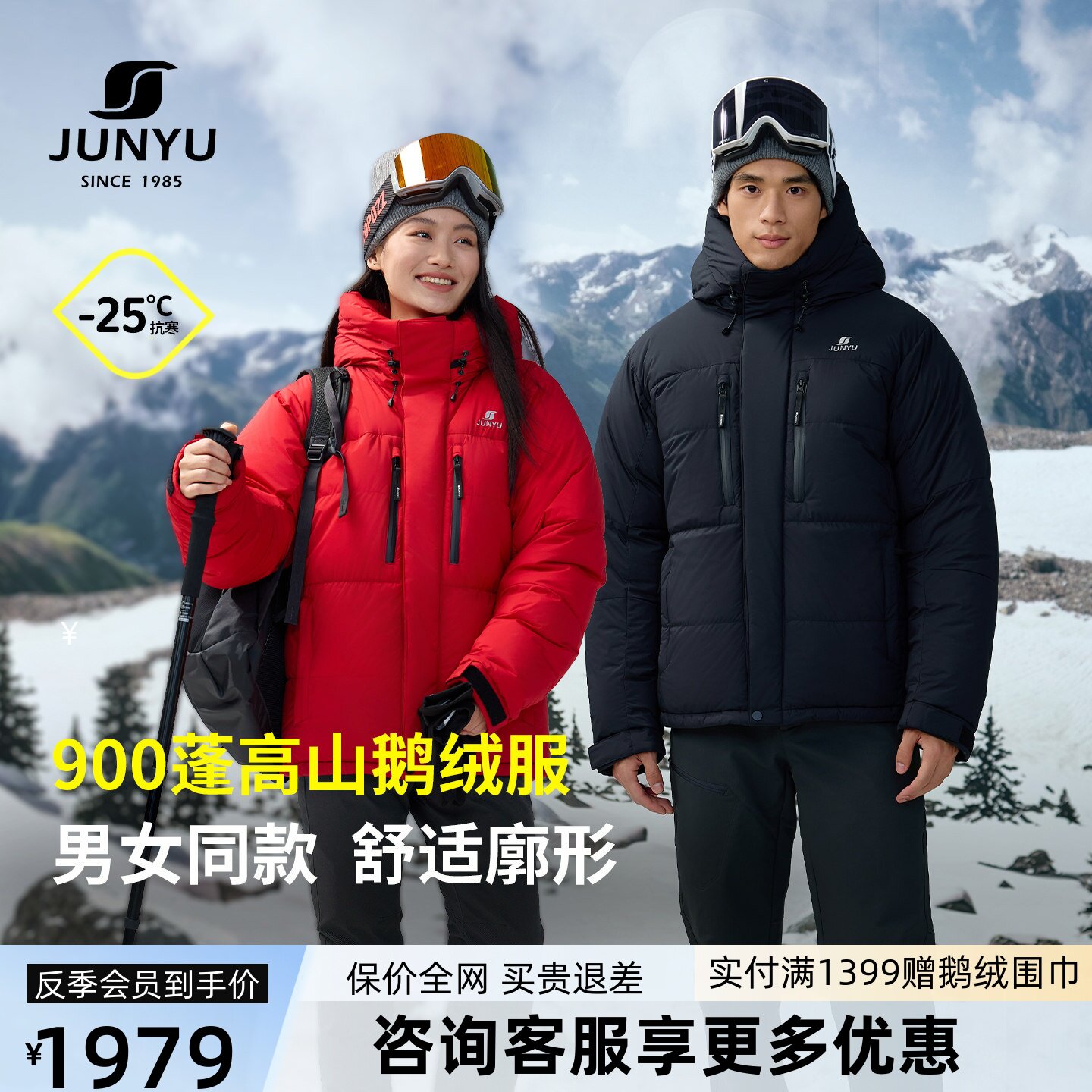 君羽户外900蓬反季鹅绒服男女短款冬季加厚极寒羽绒服外套