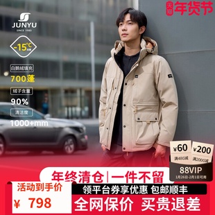 【断码清仓】君羽户外羽绒服男加厚短款冬季鹅绒服男外套011