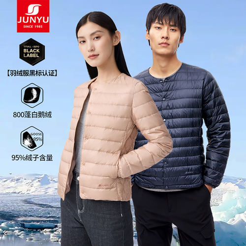 君羽800蓬鹅绒服轻薄羽绒内胆