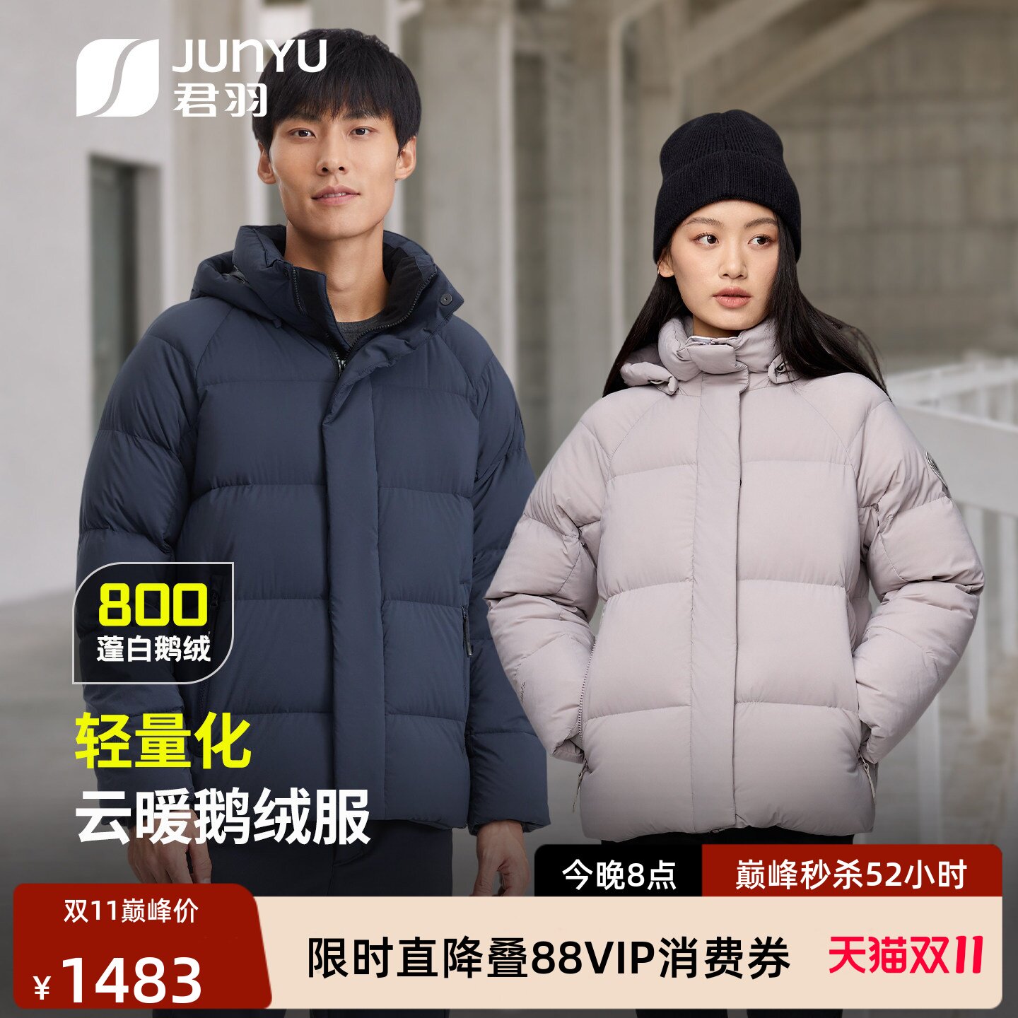 君羽户外800蓬羽绒服男女短款冬季加厚保暖轻量化鹅绒服外套