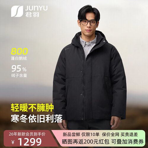 26年秋冬新款高级商务通勤鹅绒服